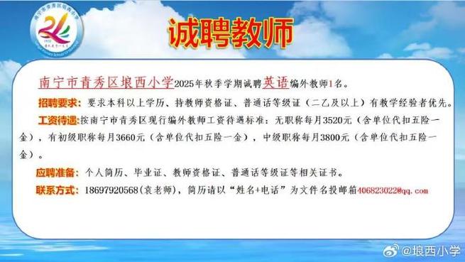 2025英语教师招聘，何时开始？-图2