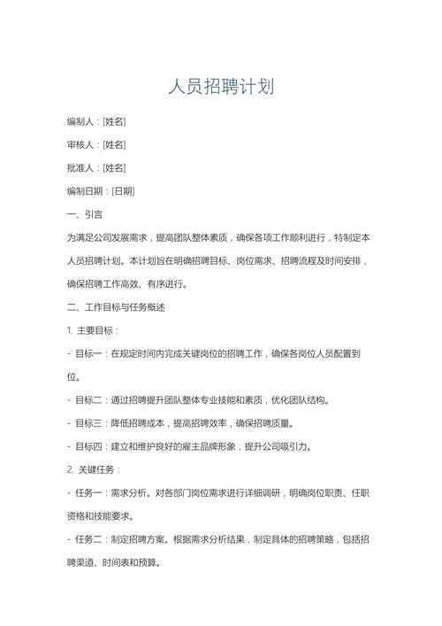 事业单位招聘岗位计划一有哪些具体岗位？-图1