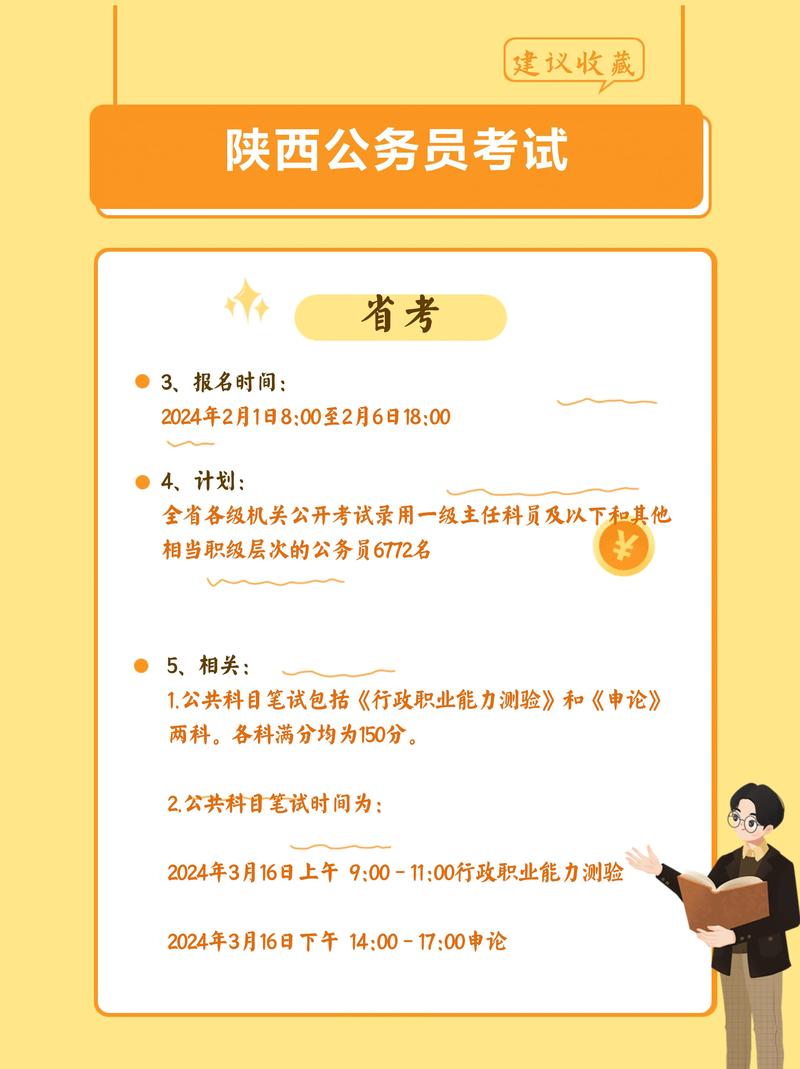 事业单位考试怎么报名？-图1