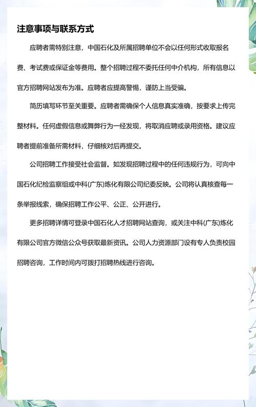 2025化工校招，岗位需求与薪资如何？-图3