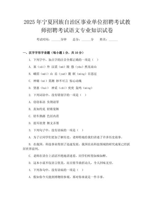 2025事业单位真题考什么？-图1