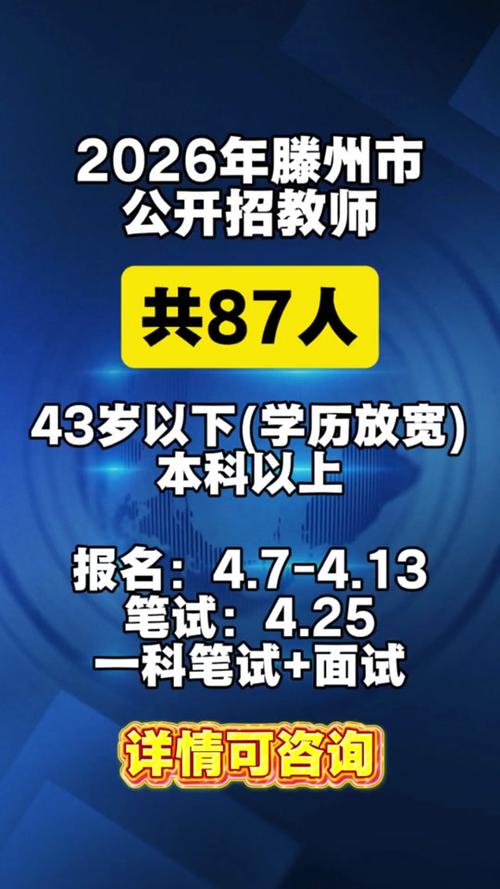 平度2025教师招聘何时启动？-图2