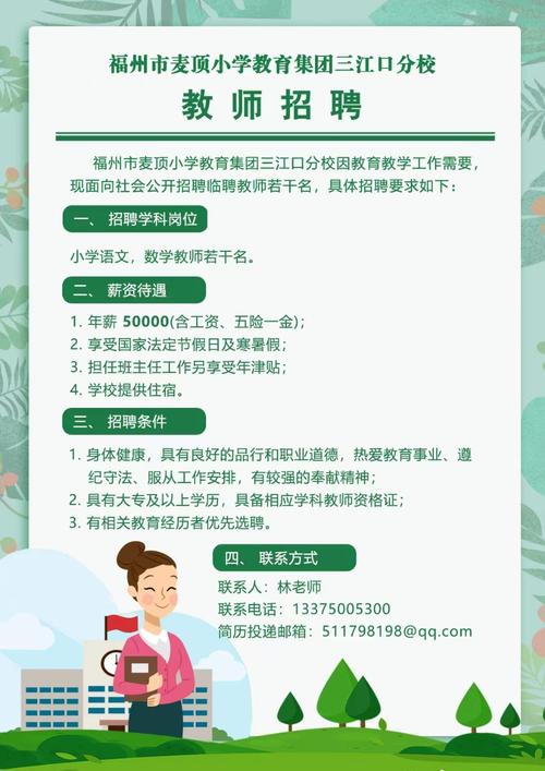 面试时，校训如何体现教师职业素养？-图1