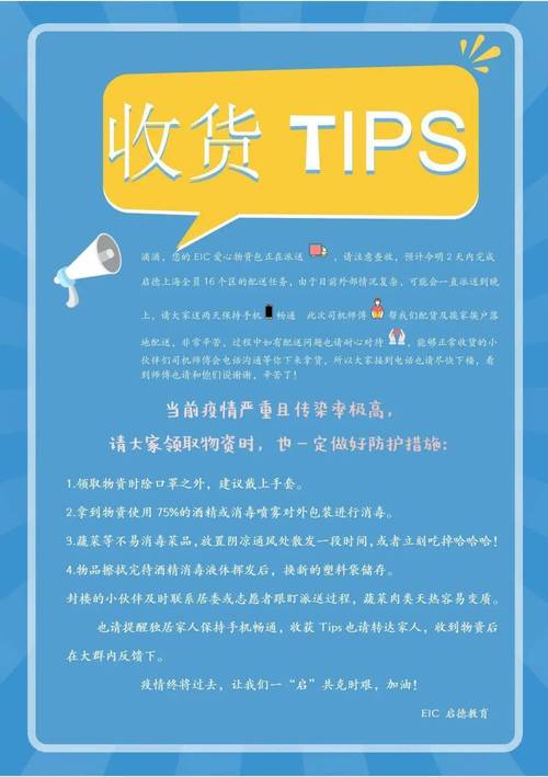 青岛启德物流校园招聘，有哪些岗位机会？-图2