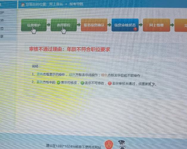事业单位招聘审核不通过，原因何在？-图2
