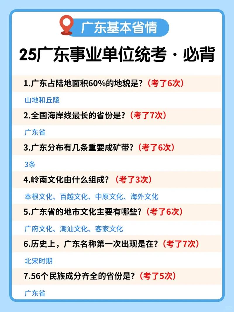 广东事业单位值不值得考？-图1