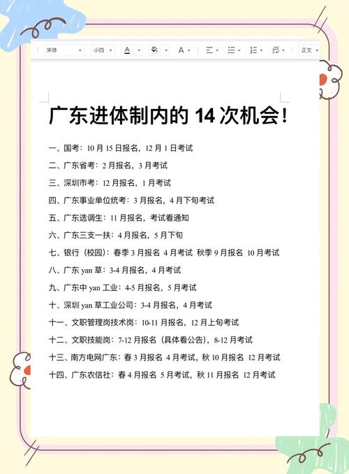 广东事业单位值不值得考？-图3