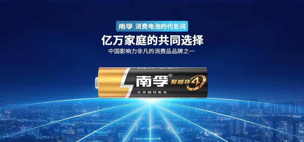 南孚电池校园招聘电话是多少？-图2