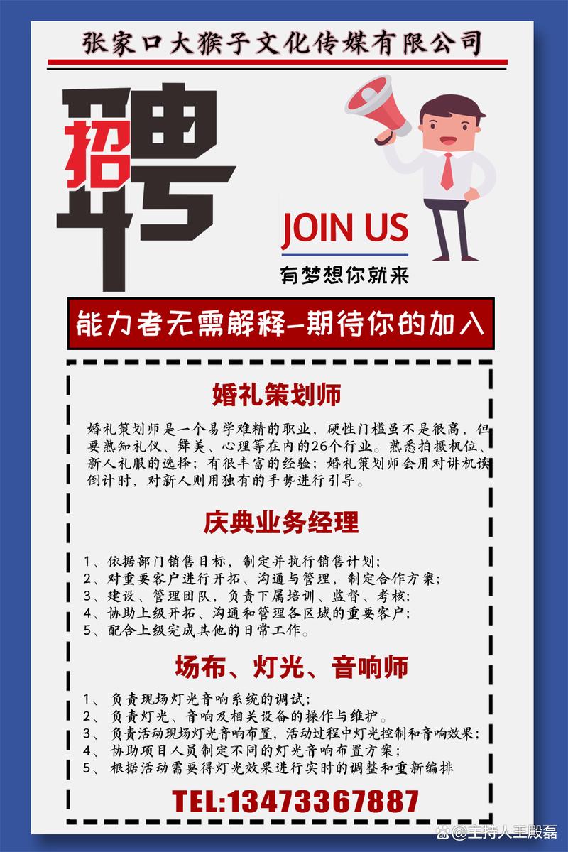 沽源2025教师招聘何时开始报名？-图1