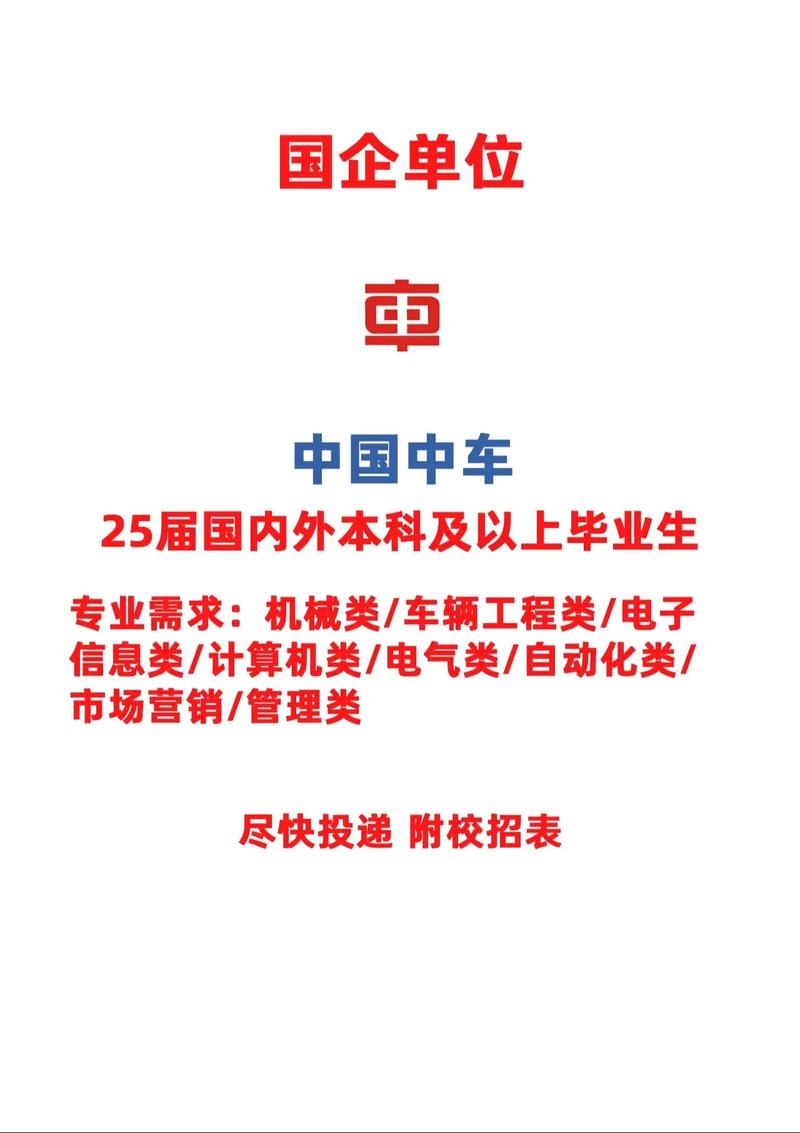 重庆车辆工程校招，哪些企业值得投？-图1