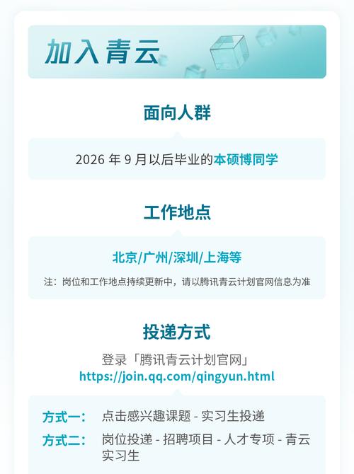 腾讯2025校招有何新变化与机遇？-图3