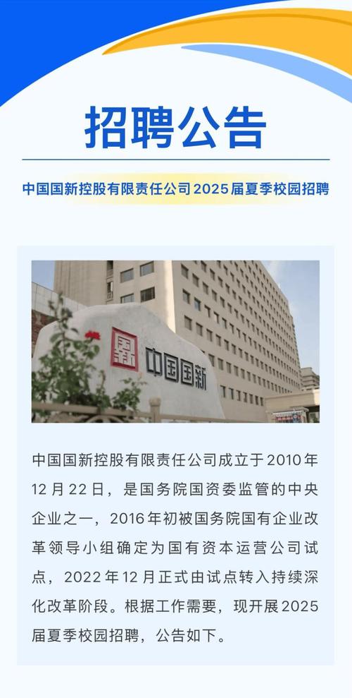 2025央视校招何时启动？岗位有哪些？-图3