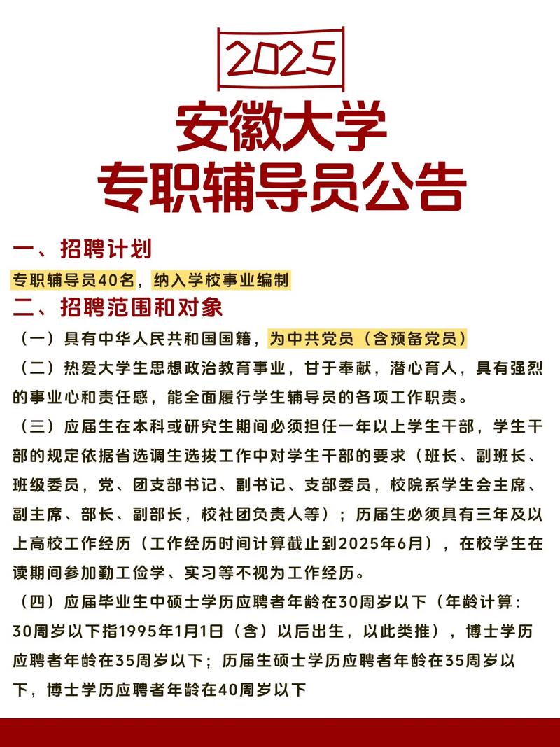 安工大最新校招何时启动？-图1