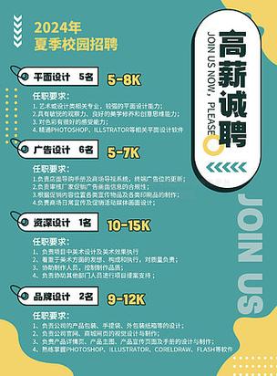 校园招聘会企业如何高效吸引人才？-图1