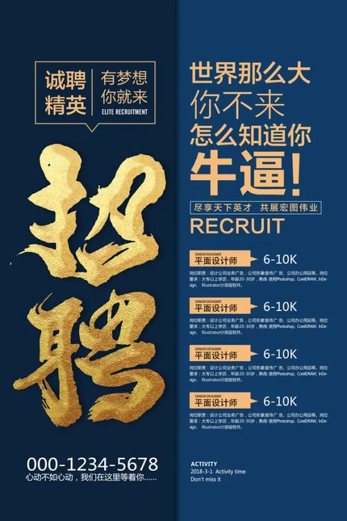 校园招聘会企业如何高效吸引人才？-图3