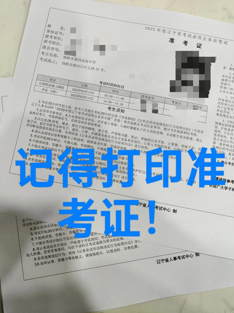 广东事业单位准考证打印入口在哪？-图3