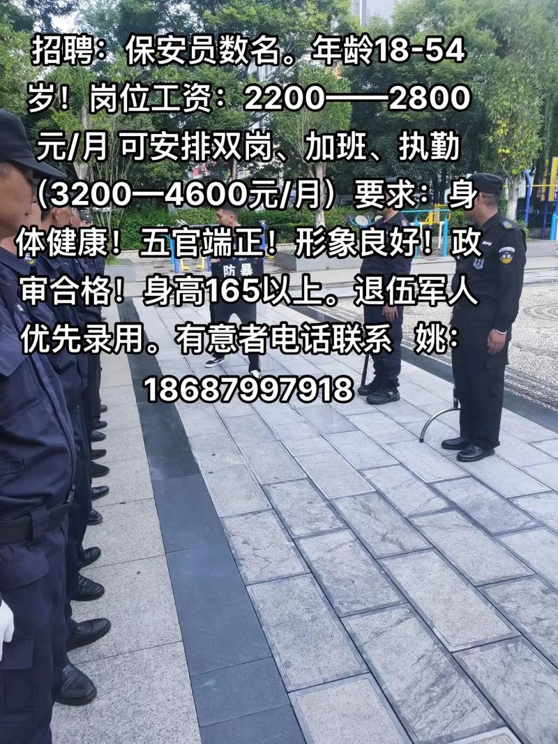 张家港校园保安招聘，要求有哪些？-图3