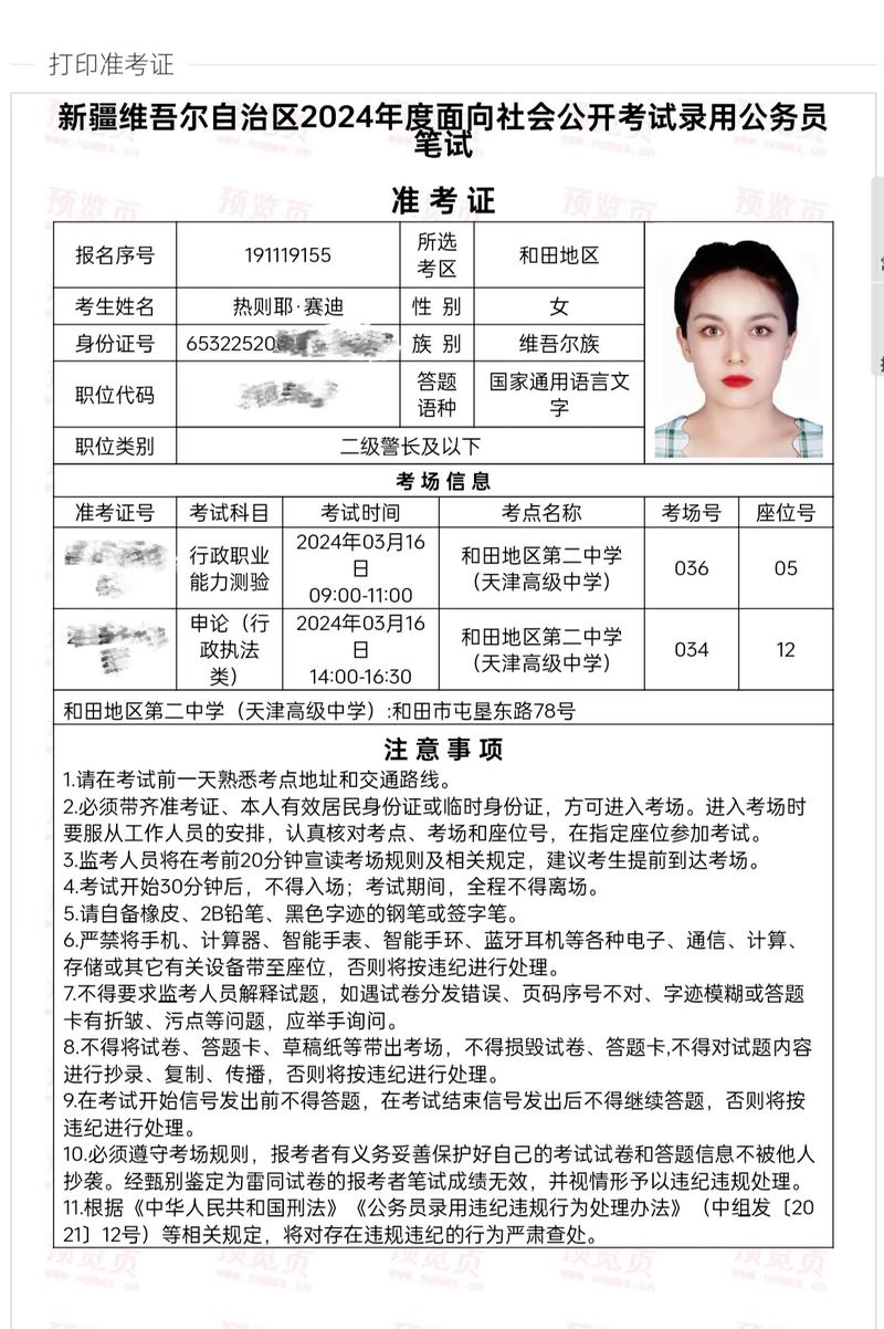 事业单位面试准考证打印入口哪里找？-图2