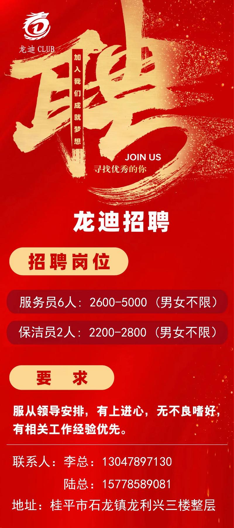 58同城校园招聘，有哪些岗位在招？-图3