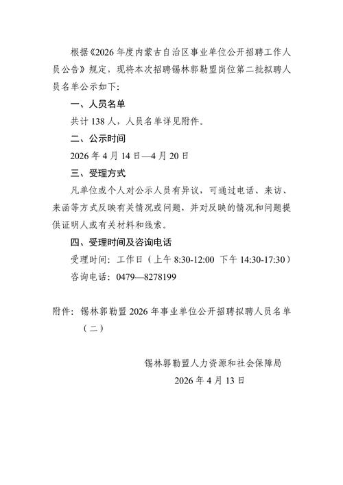 兖州区事业单位招聘，何时报名？-图3