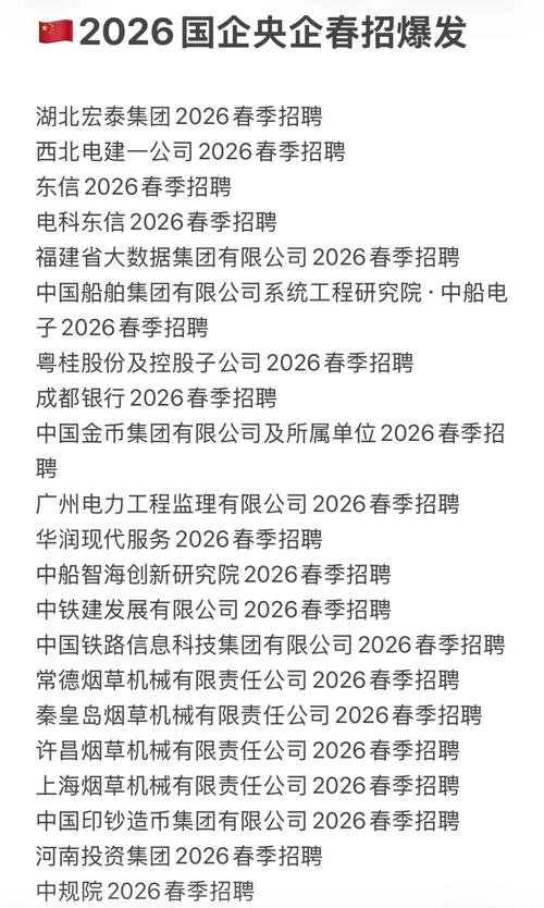 中石化校园招聘官网入口在哪？-图1