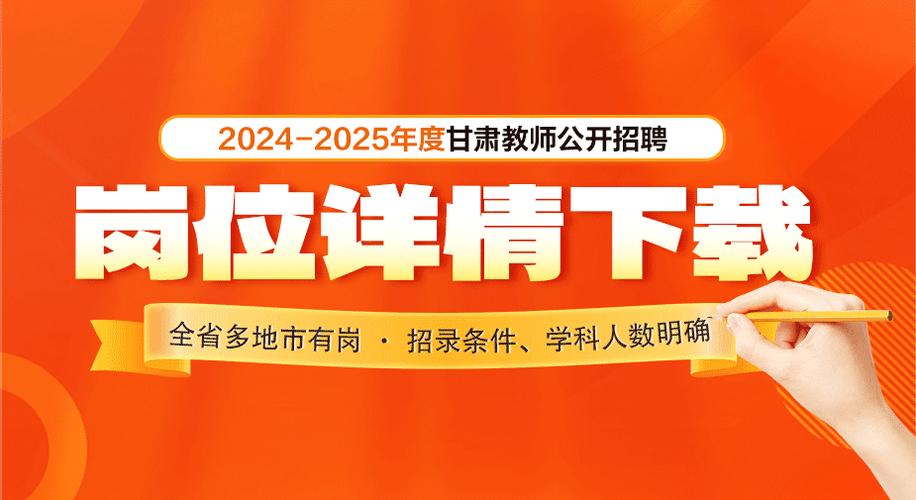 滦县2025教师招聘何时开始报名？-图2