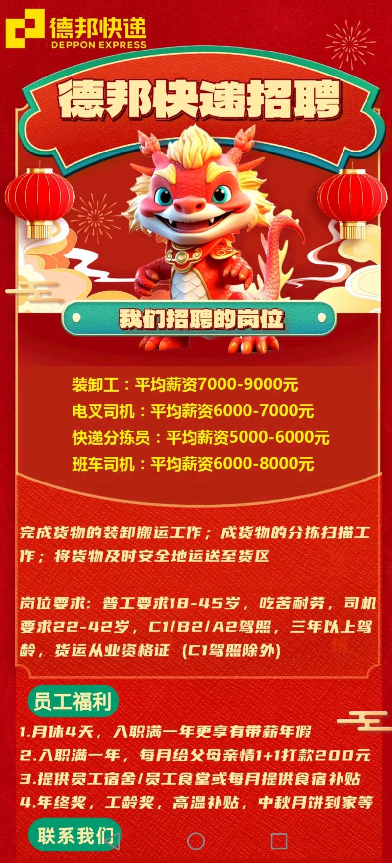 德邦社招与校招有何区别？-图1