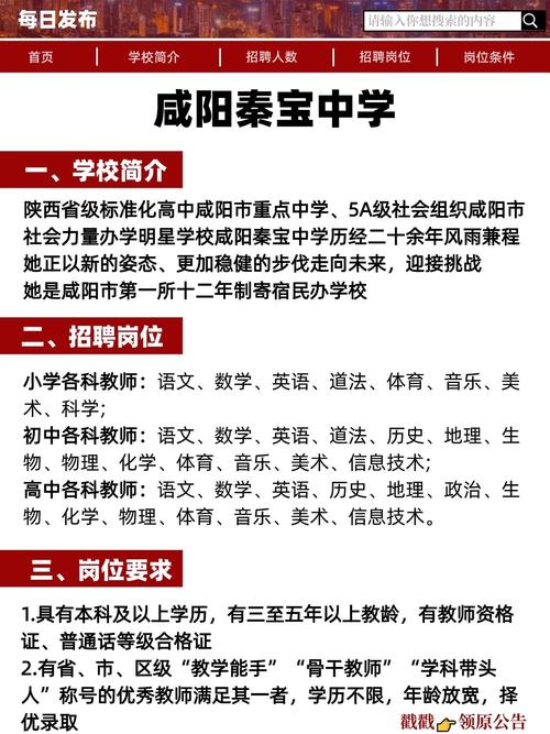 陕西教师招聘旅游岗，何时开始报名？-图2