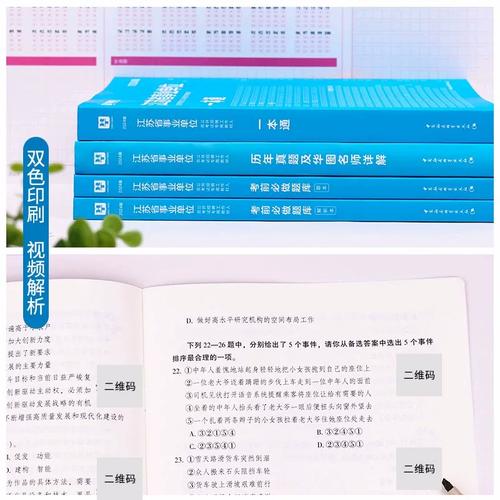 省属事业单位笔试具体考哪些内容？-图2