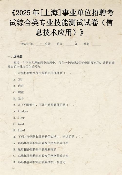 2025事业单位考试题有哪些变化？-图1