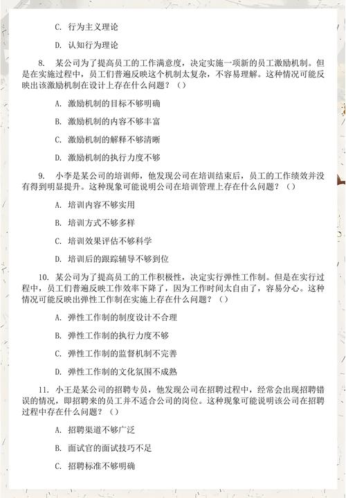 2025事业单位考试题有哪些变化？-图3