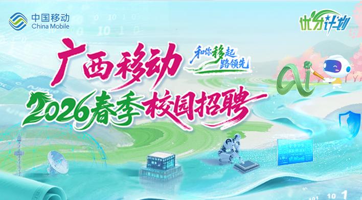 智联招聘校园招聘电脑版有何优势？-图3