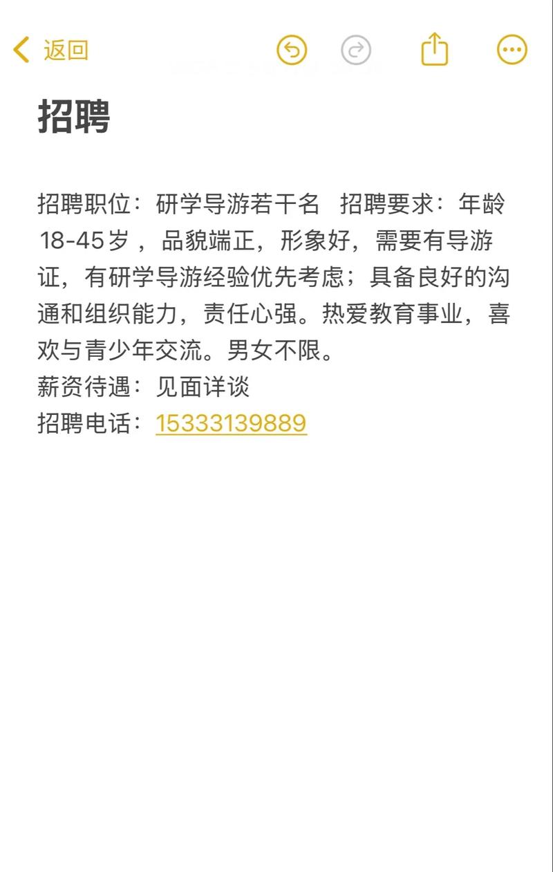 导游教师2025招聘何时启动？-图3