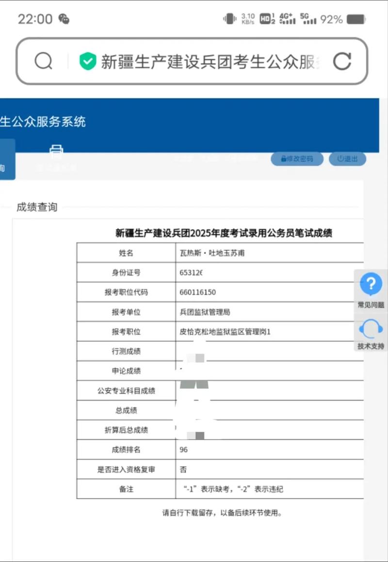 905事业单位成绩何时出？-图1