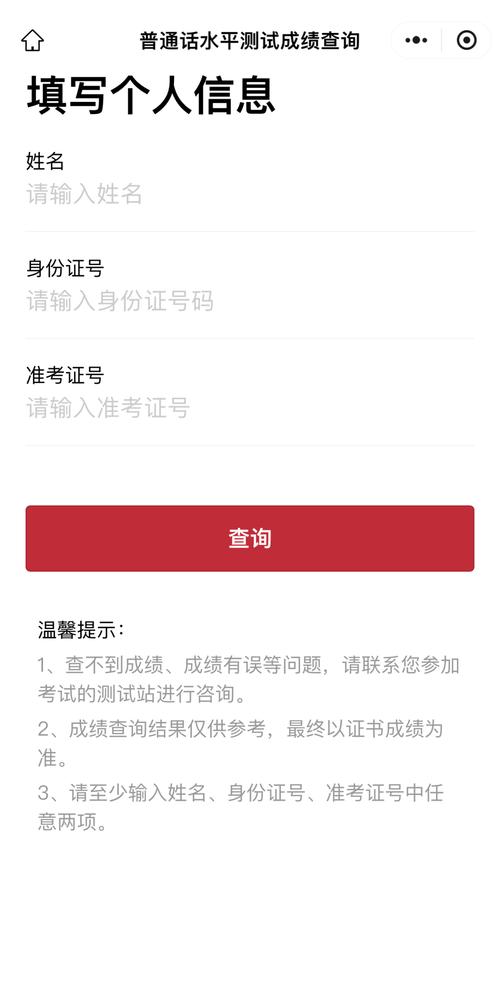 905事业单位成绩何时出？-图2