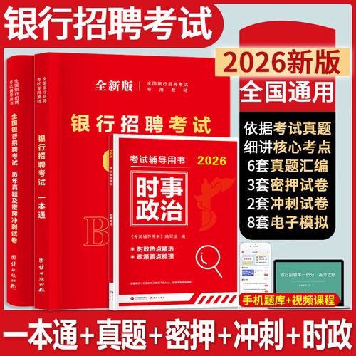 人民银行校园招聘何时开始报名？-图3