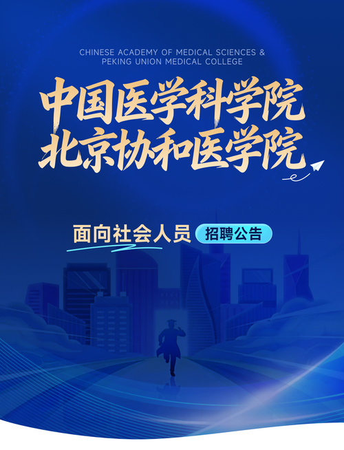 中科院北京校招何时启动？-图2