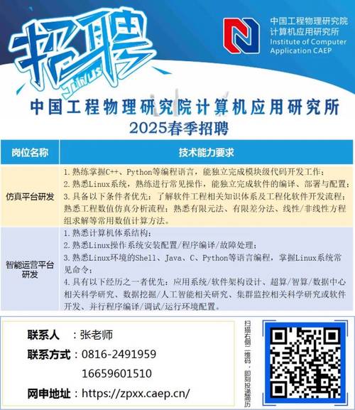 中科院北京校招何时启动？-图1