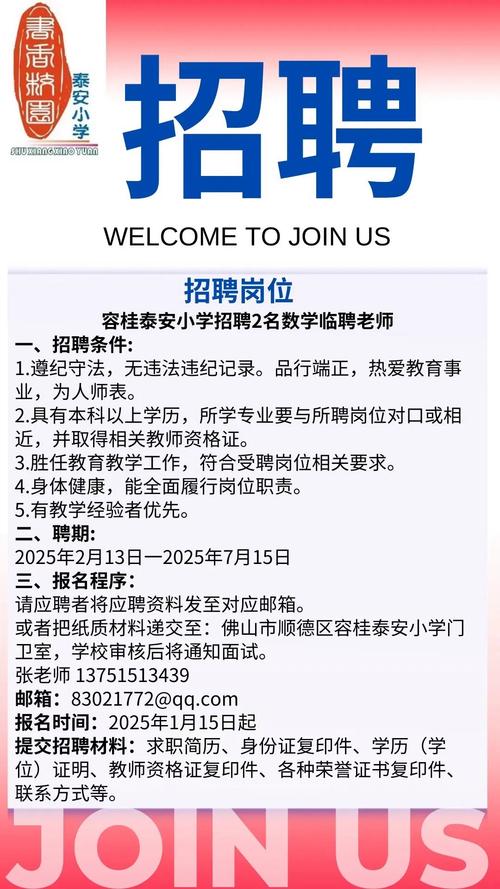 青海教师校招何时启动？-图2