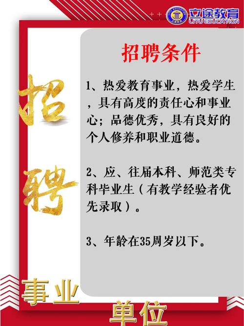 青海教师校招何时启动？-图3