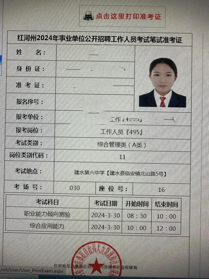 湛江坡头区事业单位考试考什么？-图1