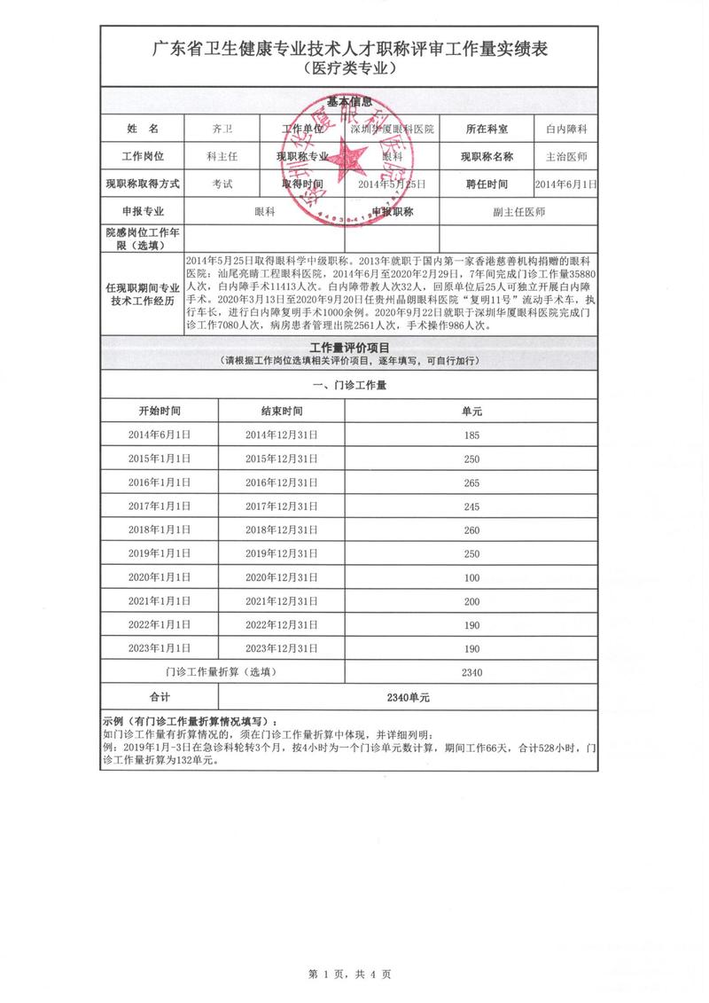 漳州905事业单位成绩何时出？-图2