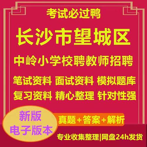 校园招聘会教师招聘考试流程是怎样的？-图1