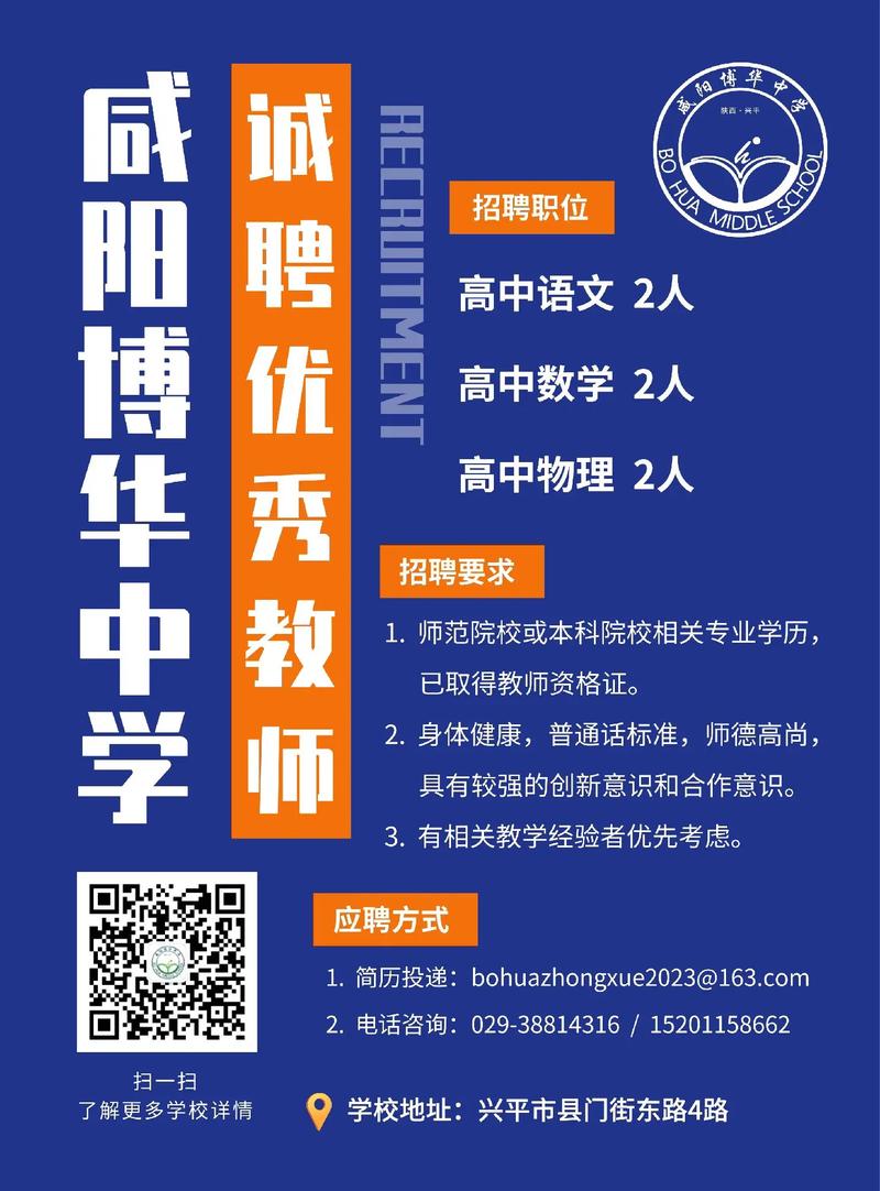 校园招聘会教师招聘考试流程是怎样的？-图3