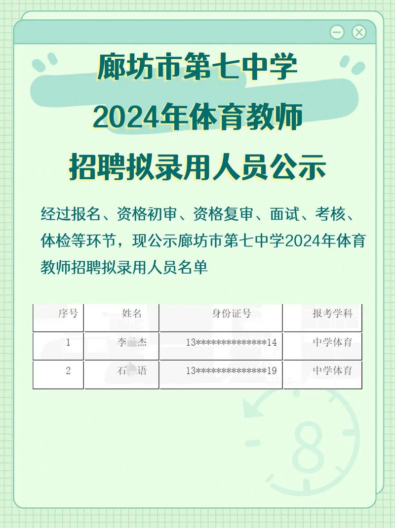 廊坊广阳区教师招聘何时开始？-图2