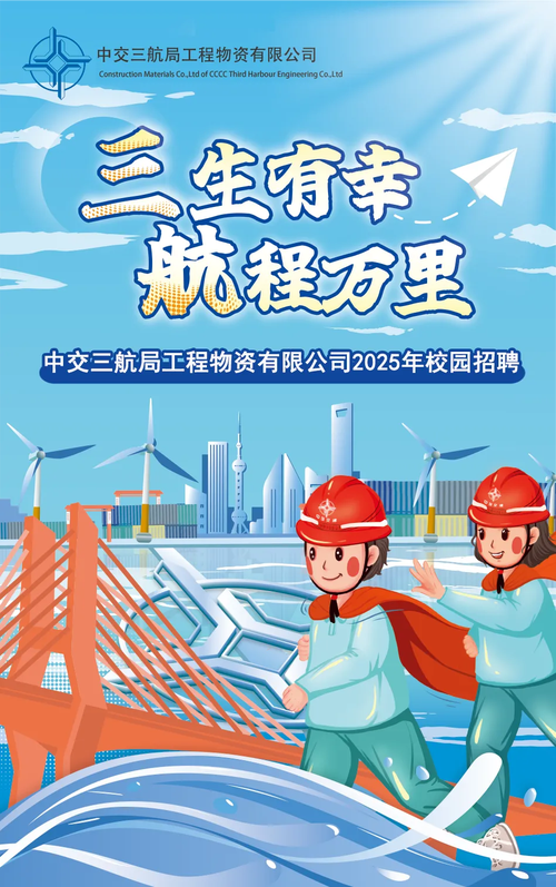 中交海外校招何时启动？-图2