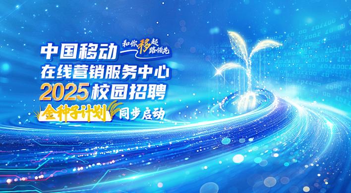 智联招聘校园招聘频道有何特色？-图1