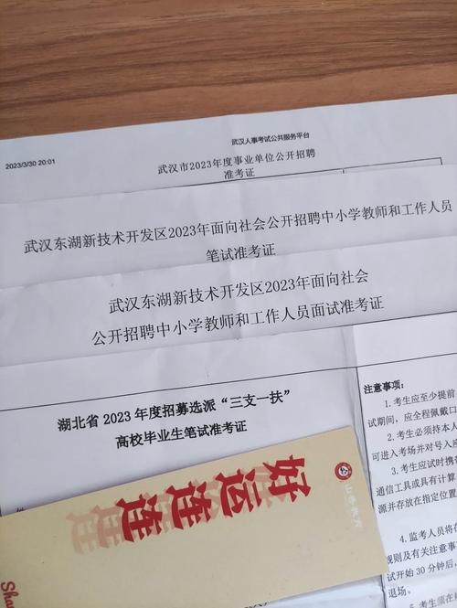 武汉科学教师招聘有何新要求？-图1