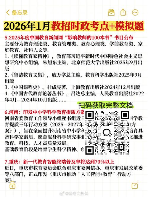 武汉科学教师招聘有何新要求？-图2