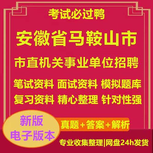 市直事业单位面试有何特点？-图3